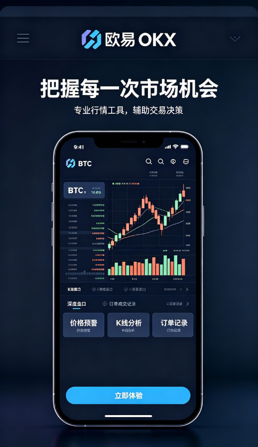 欧交易所app官方下载操作指引